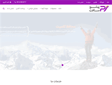 Tablet Screenshot of pishrosoft.com